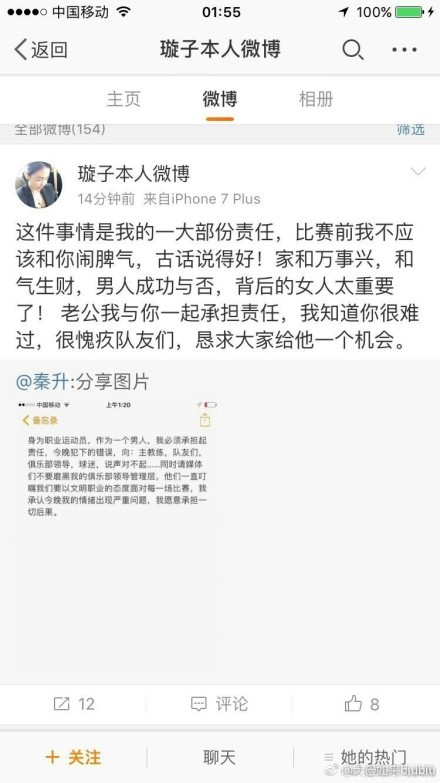 第29分钟，莱奥回做，奇克尝试一脚远射，打偏了。